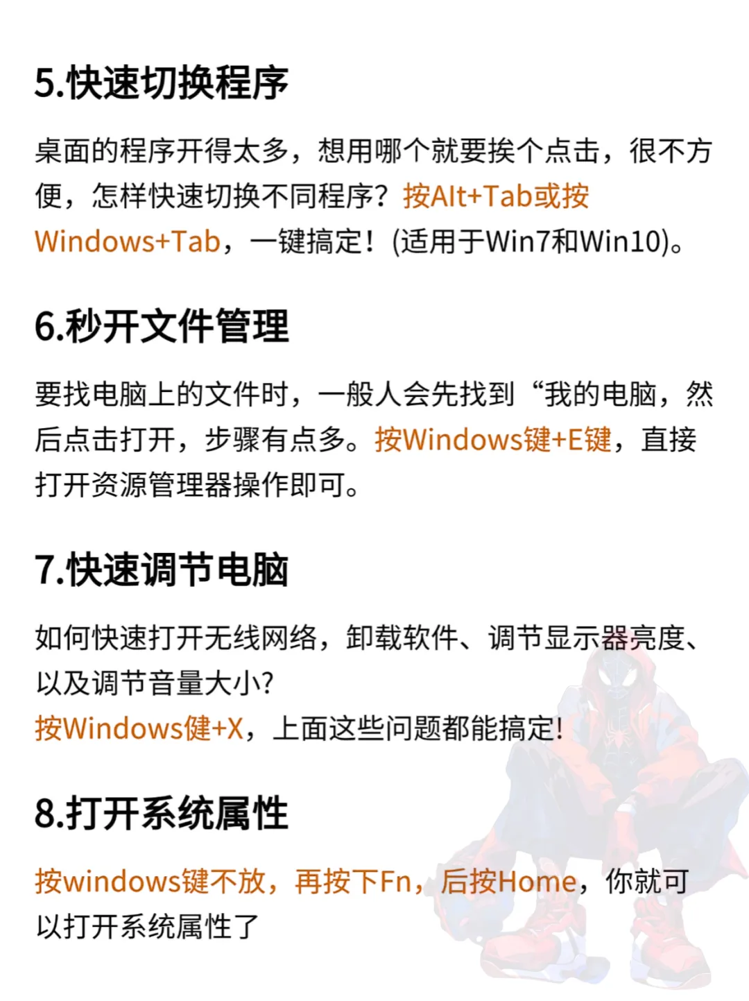 绝了!这些实用的电脑知识你真的知道吗?