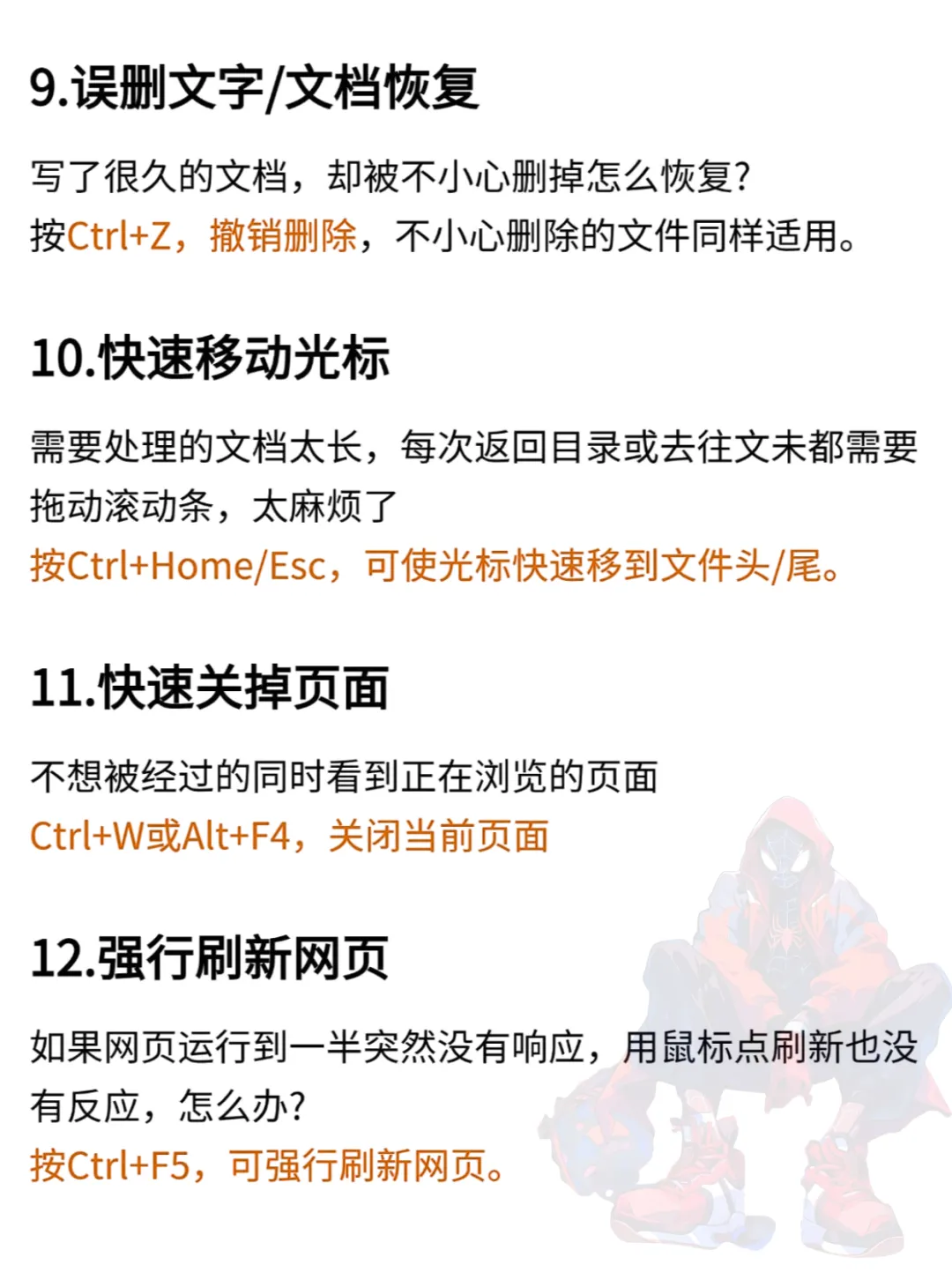 绝了!这些实用的电脑知识你真的知道吗?