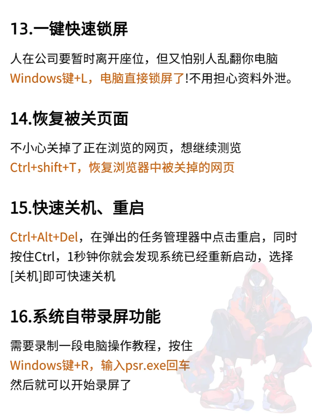 绝了!这些实用的电脑知识你真的知道吗?