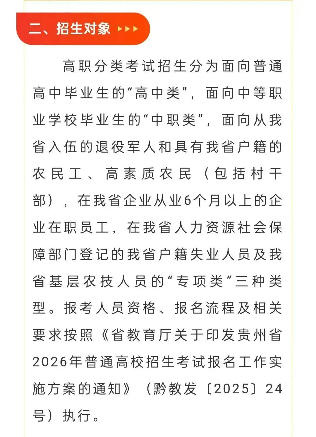 全日制大专挂读:最后批计划100人计算机技术电子商务大数据与会计