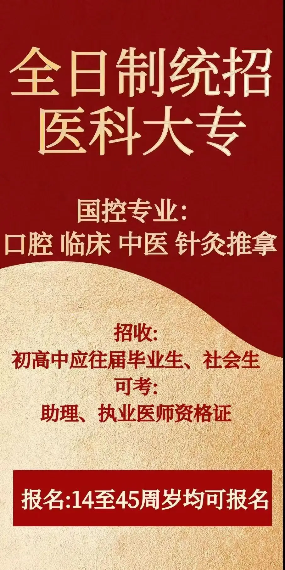 全日制大专挂读:最后批计划100人计算机技术电子商务大数据与会计