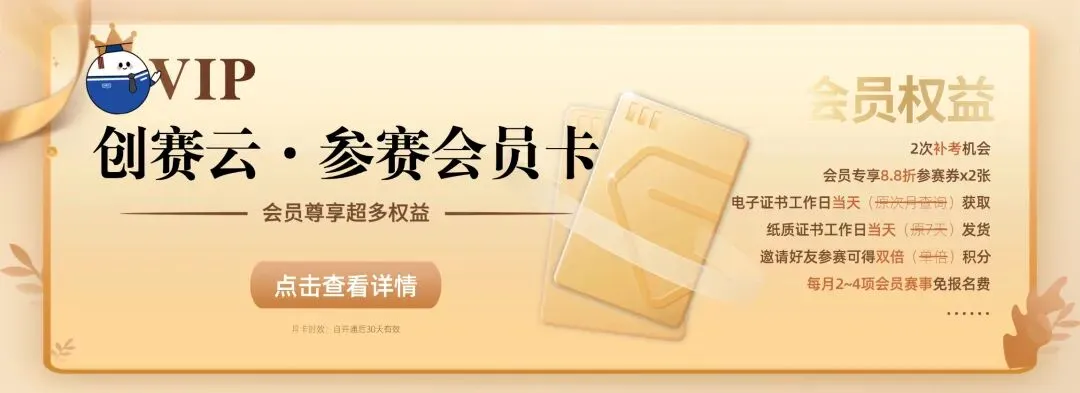 火热报名||OJ杯-计算机知识技能赛进行中