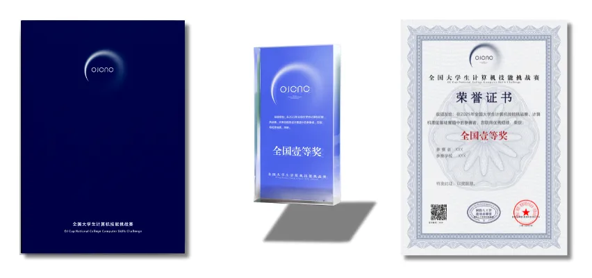 火热报名||OJ杯-计算机知识技能赛进行中