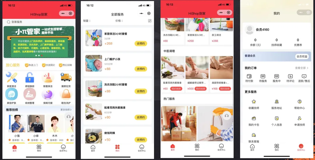 家政行业该如何做营销?如何高效获客?