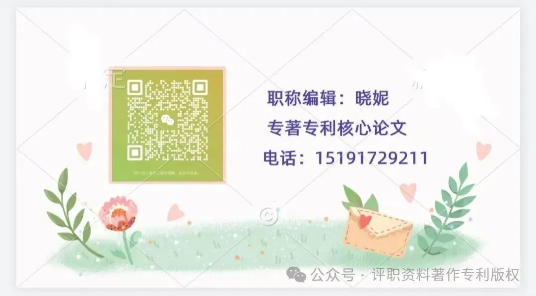 上海市计算机与信息技术应用专业高级,正高职称评审标准