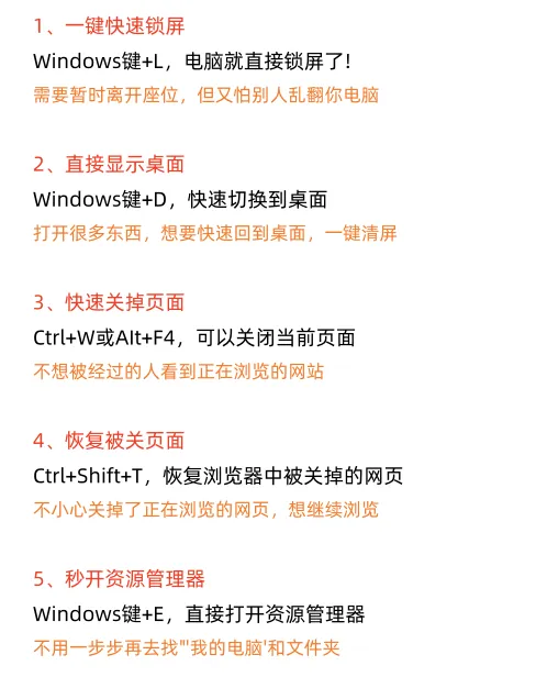 99%人未必知道的电脑知识!