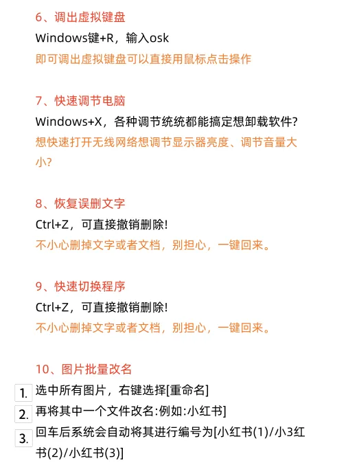 99%人未必知道的电脑知识!