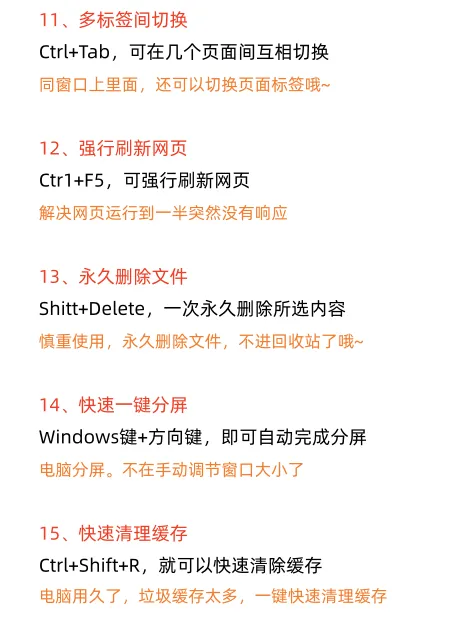 99%人未必知道的电脑知识!