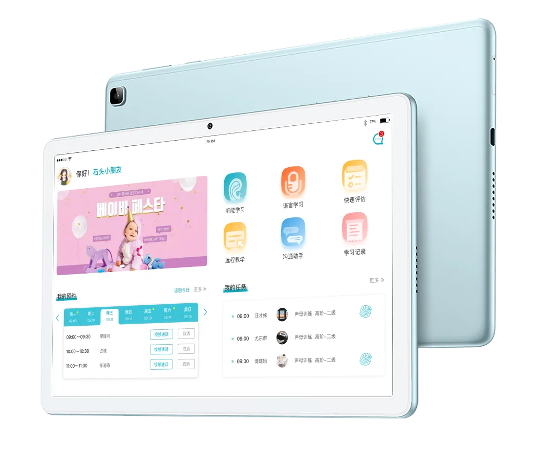 新技术开展:“计算机言语疾病矫治技术”为特殊儿童打开“畅言”之门