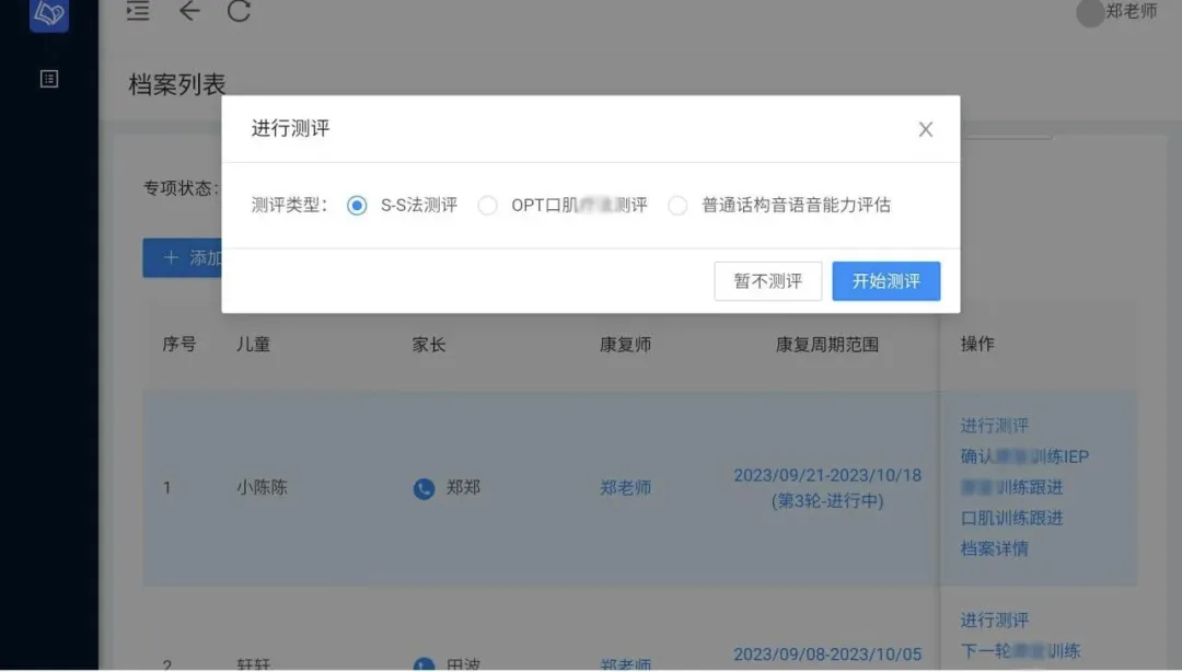 新技术开展:“计算机言语疾病矫治技术”为特殊儿童打开“畅言”之门