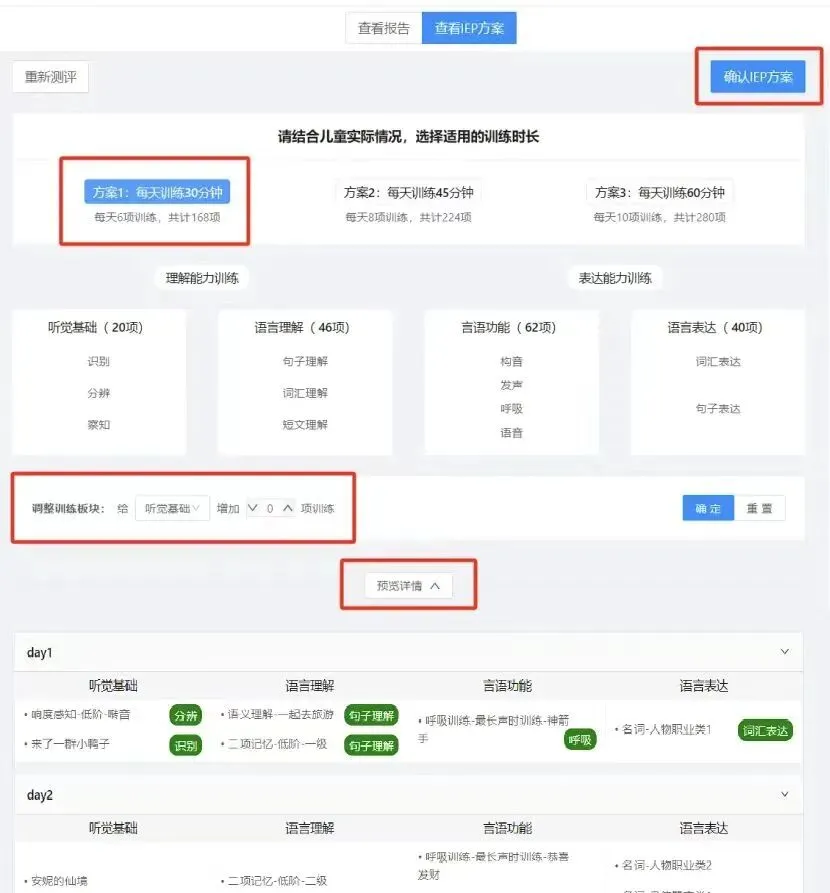 新技术开展:“计算机言语疾病矫治技术”为特殊儿童打开“畅言”之门