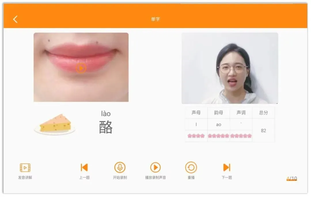 新技术开展:“计算机言语疾病矫治技术”为特殊儿童打开“畅言”之门