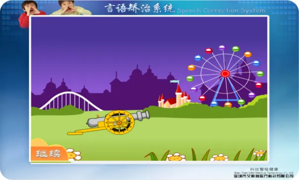 新技术开展:“计算机言语疾病矫治技术”为特殊儿童打开“畅言”之门