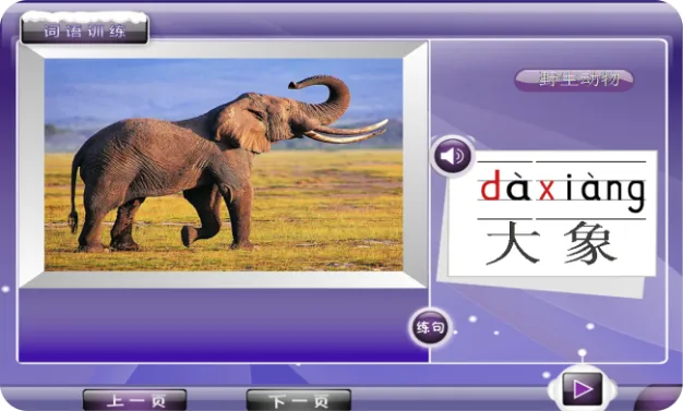 新技术开展:“计算机言语疾病矫治技术”为特殊儿童打开“畅言”之门