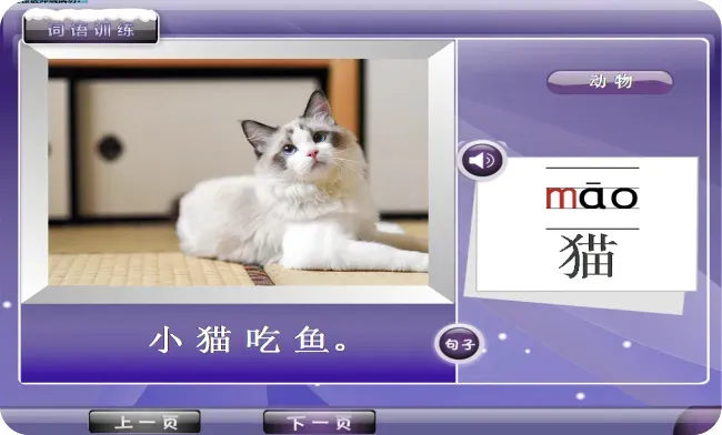 新技术开展:“计算机言语疾病矫治技术”为特殊儿童打开“畅言”之门