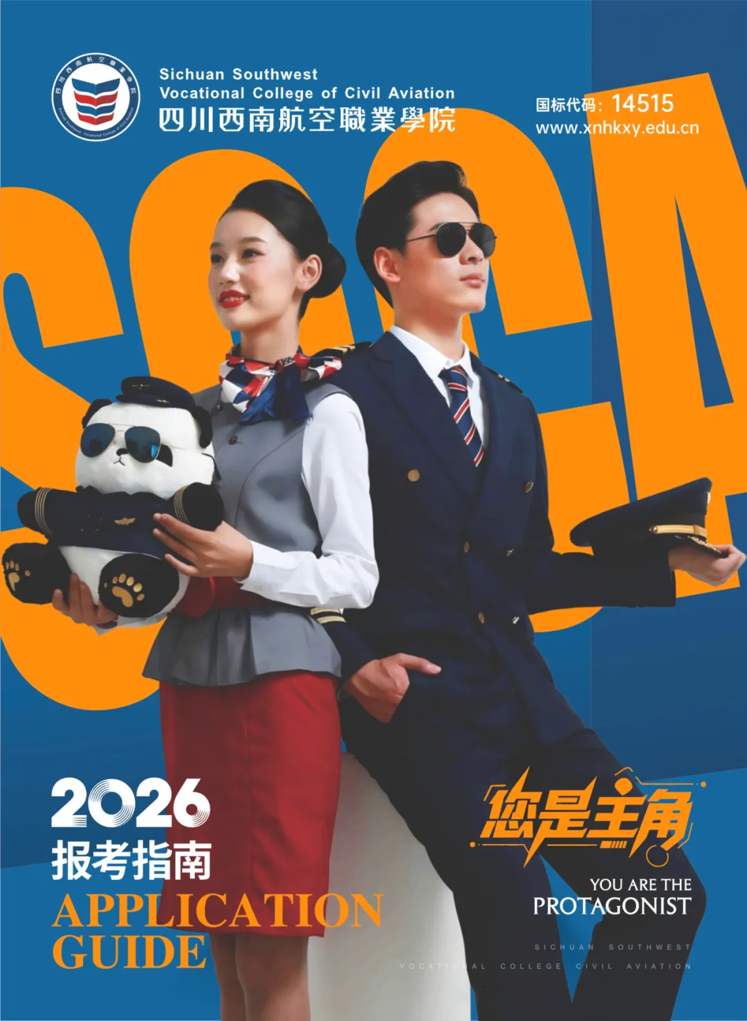 2026单招 | 计算机应用技术专业:热门行业,一键“链接”智能化时代