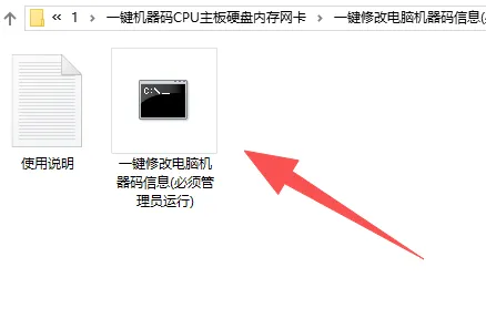超简单!一键修改电脑硬件机器码,不用重装系统