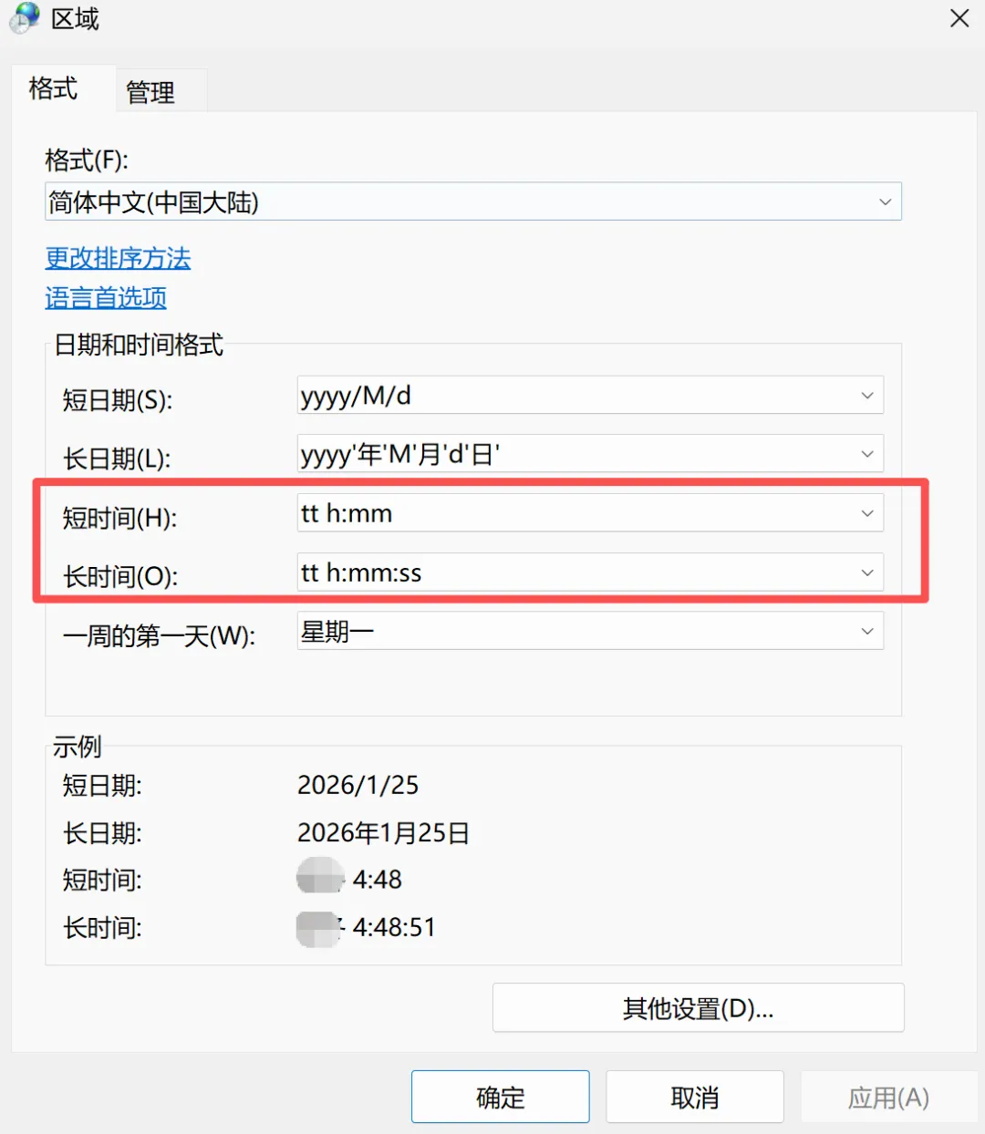 电脑小知识(右下角屏幕显示你的宣言)