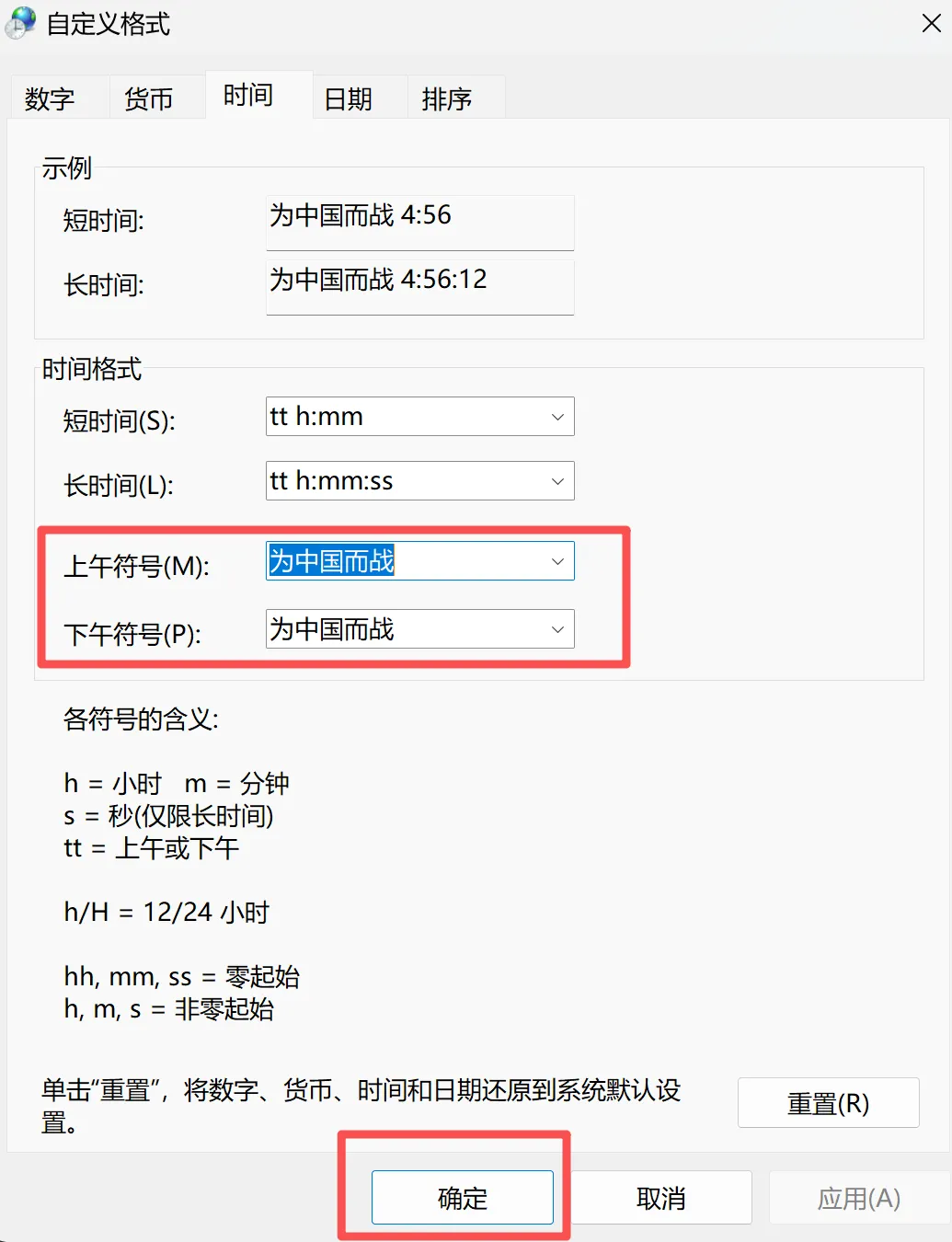 电脑小知识(右下角屏幕显示你的宣言)