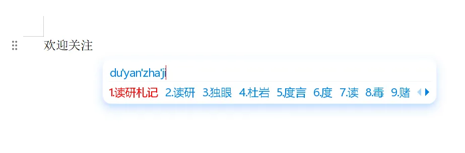 【电脑技巧】第124期:永远的经典-搜狗输入V9.6a 去广告精简优化版本(彻底免升级自动更新)