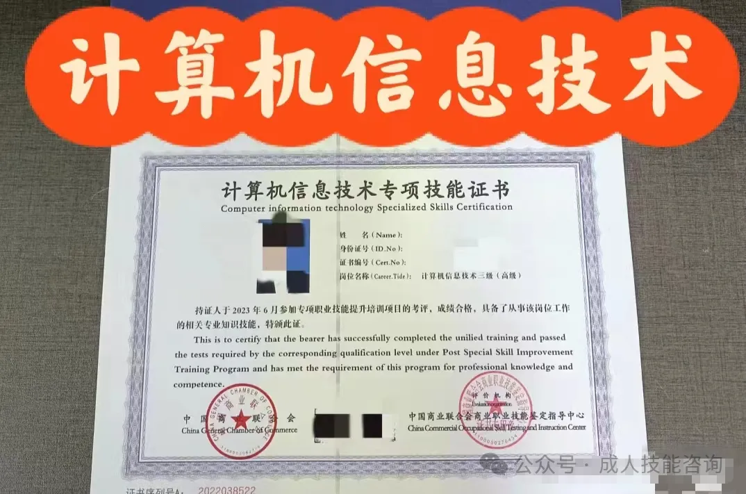 计算机信息技术:开启未来职业之门!!