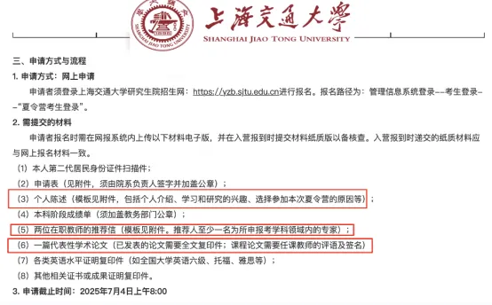 科研篇:计算机科学与技术