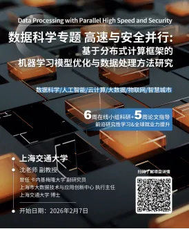 科研篇:计算机科学与技术