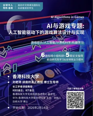 科研篇:计算机科学与技术
