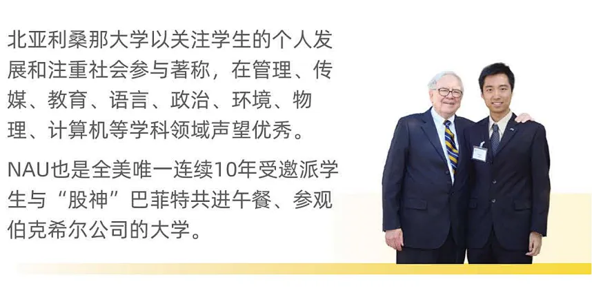 北亚利桑那大学计算机信息技术硕士