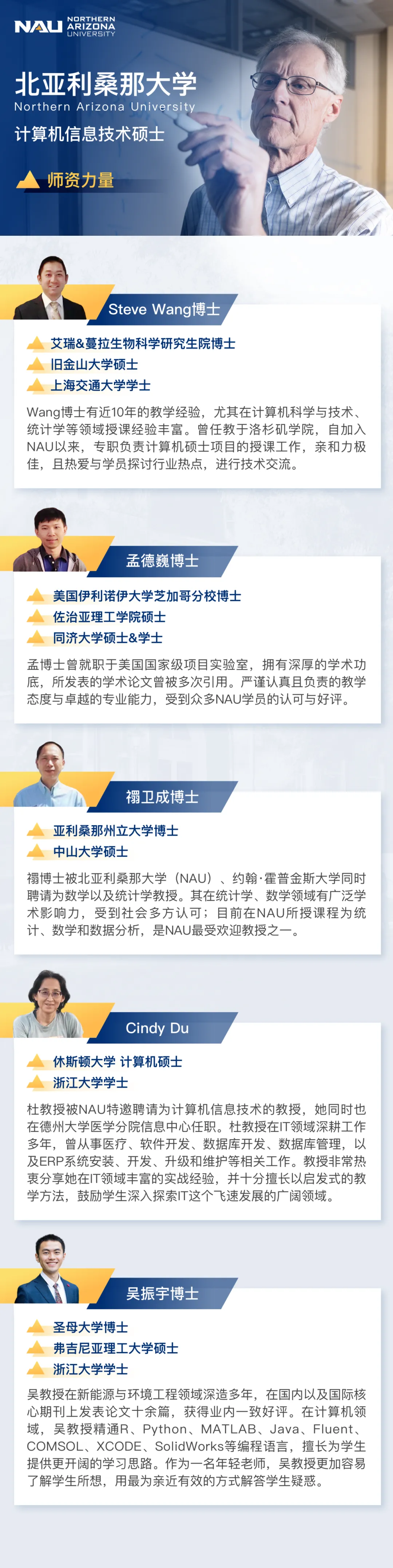 北亚利桑那大学计算机信息技术硕士