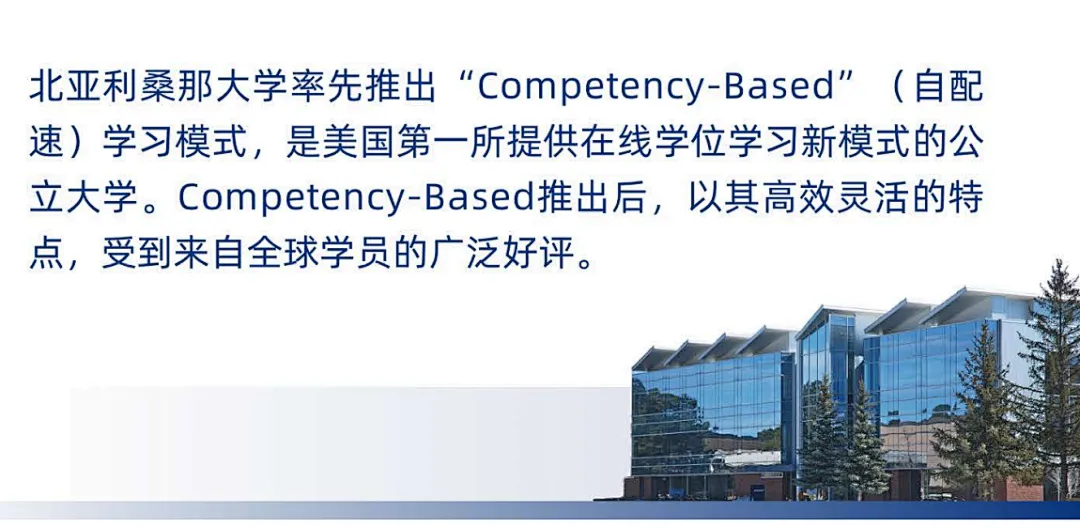 北亚利桑那大学计算机信息技术硕士