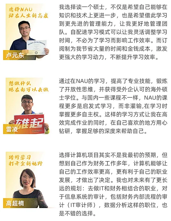 北亚利桑那大学计算机信息技术硕士