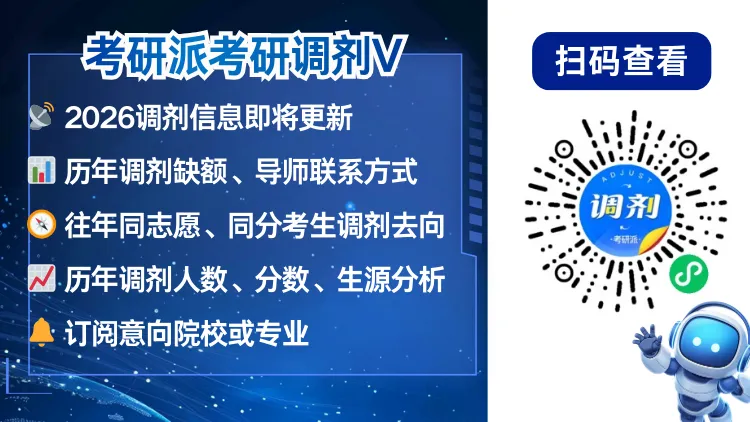0775 计算机科学与技术专业刚过国家线就能调剂的学校
