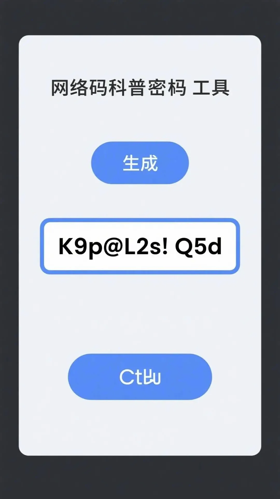 《学生党必看!5个电脑安全小技巧,保护你的个人信息!》