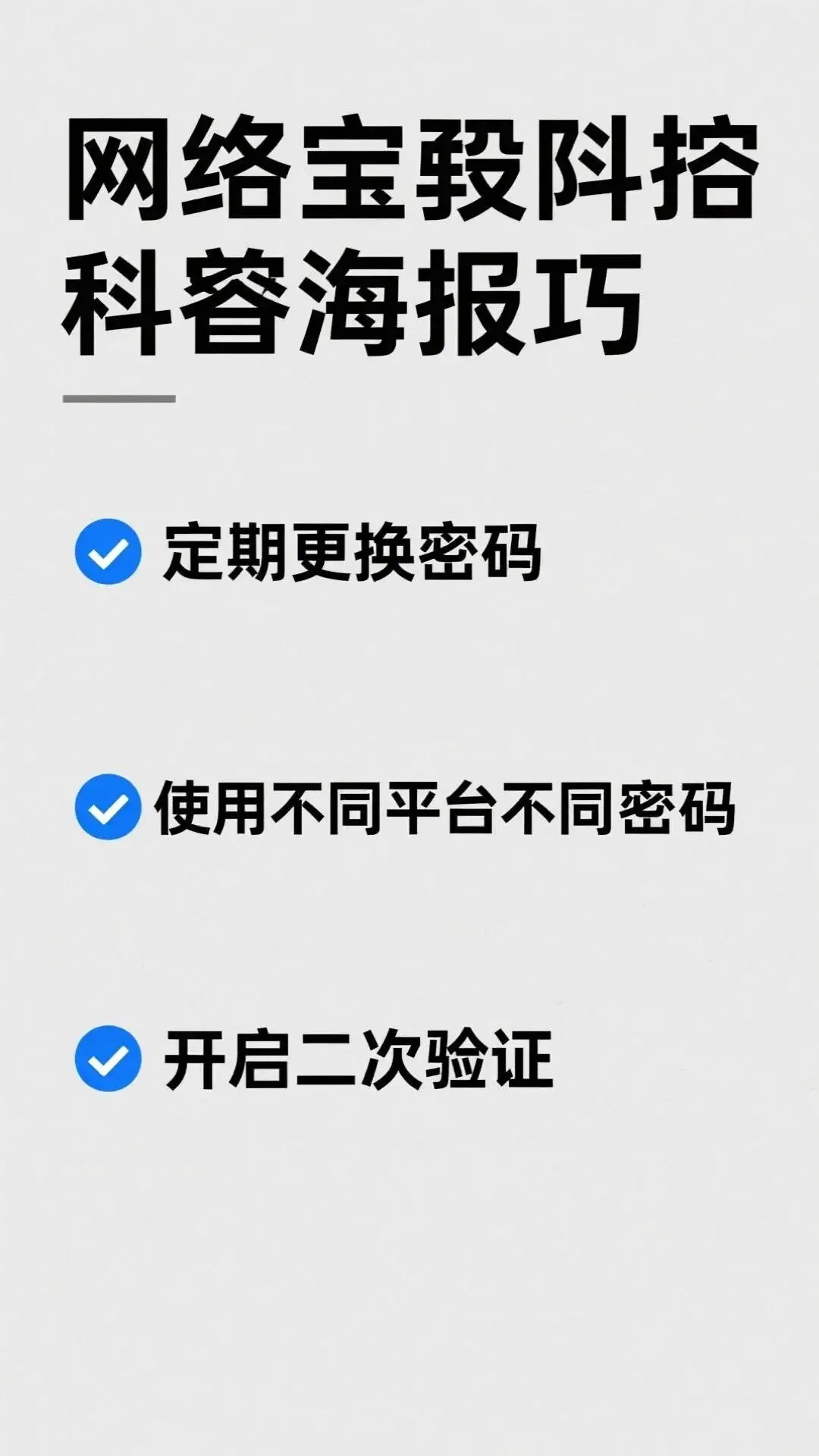 《学生党必看!5个电脑安全小技巧,保护你的个人信息!》