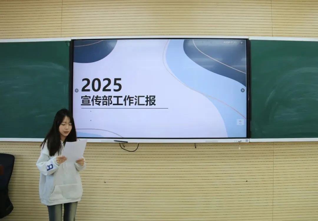 计算机与信息技术学院学生会2025年度工作总结大会成功举办
