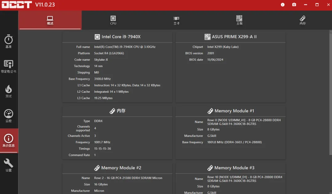 电脑硬件检测和烤鸡软件OCCT v11.0.23 x64 中文便携版