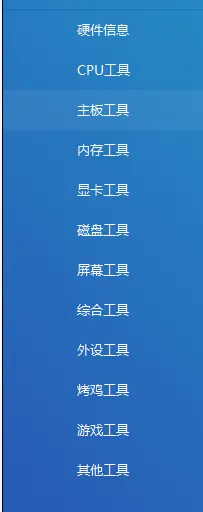装机必备!上百款免费电脑硬件检测神器