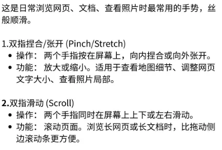 Windows触屏隐藏技巧,效率瞬间翻倍