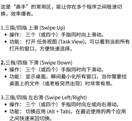 Windows触屏隐藏技巧,效率瞬间翻倍