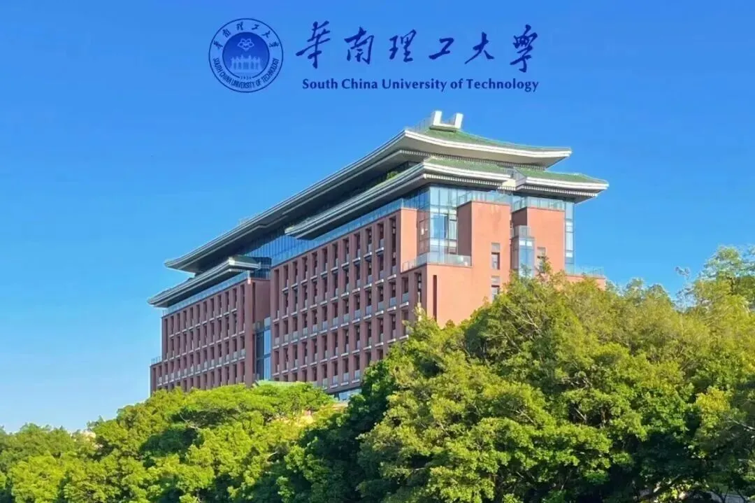 085404计算机技术 | 华南理工大学考研报考攻略