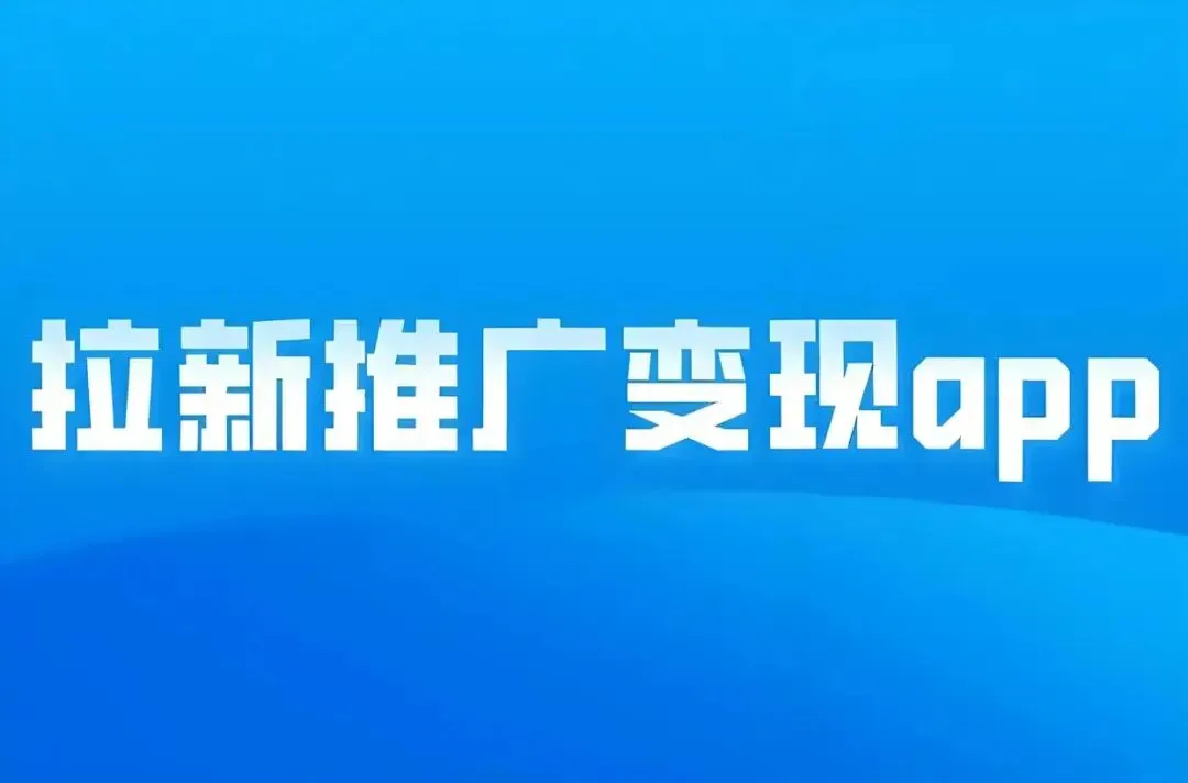 免费发帖网站推广平台全攻略:这些推广获客平台让你收获流量与精准客户