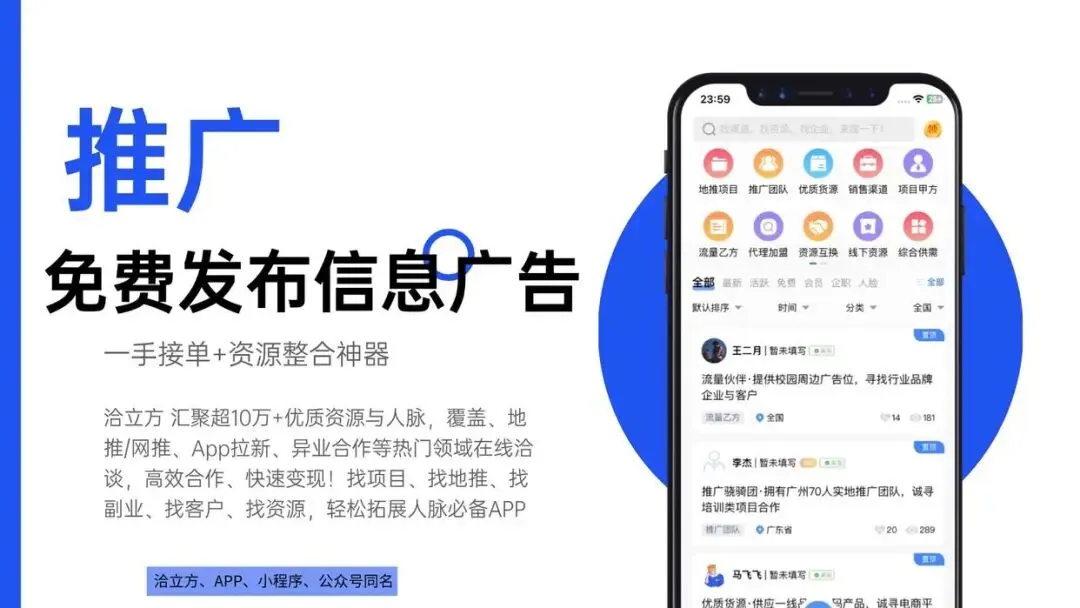 免费发帖网站推广平台全攻略:这些推广获客平台让你收获流量与精准客户