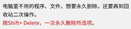 效率翻倍!99% 的人都不知道的电脑冷知识