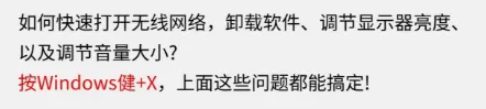 效率翻倍!99% 的人都不知道的电脑冷知识