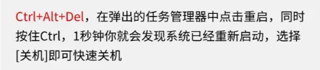 效率翻倍!99% 的人都不知道的电脑冷知识