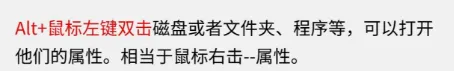 效率翻倍!99% 的人都不知道的电脑冷知识