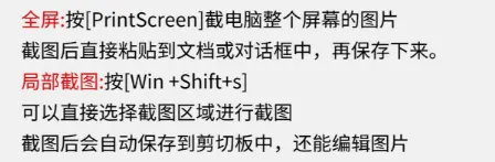 效率翻倍!99% 的人都不知道的电脑冷知识