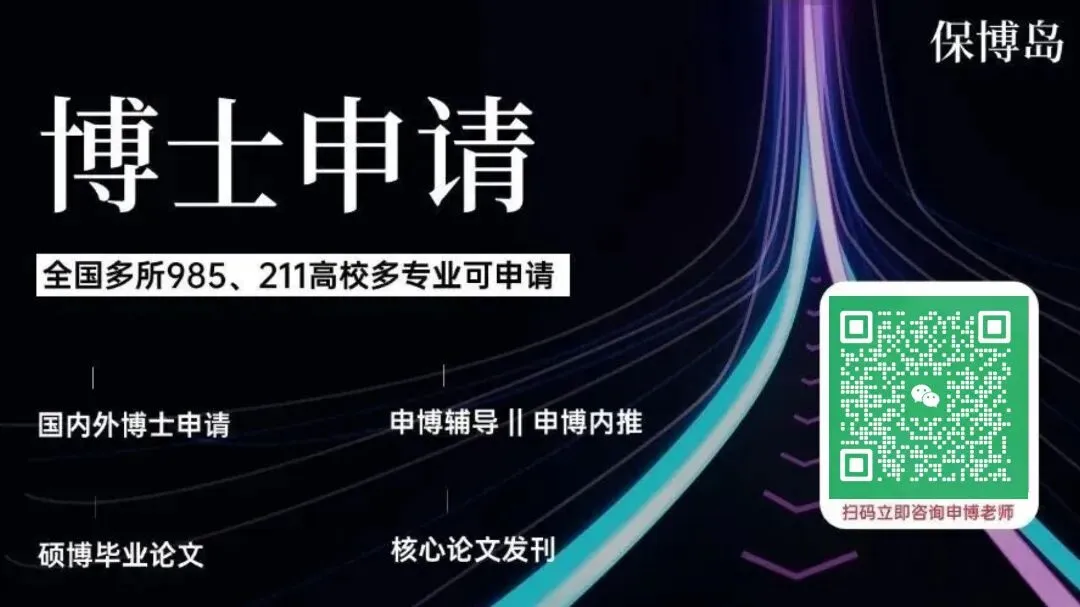 华东师范大学计算机科学与技术学院2026年博士研究生招生拟录取名单