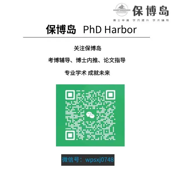 华东师范大学计算机科学与技术学院2026年博士研究生招生拟录取名单